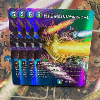 King Terminus Secret Original Finale VR Psychic12/Psychic50 Set of 4