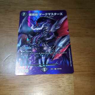 Darkness Magic Dragon Dark Masters VR Psychic8/Psychic50