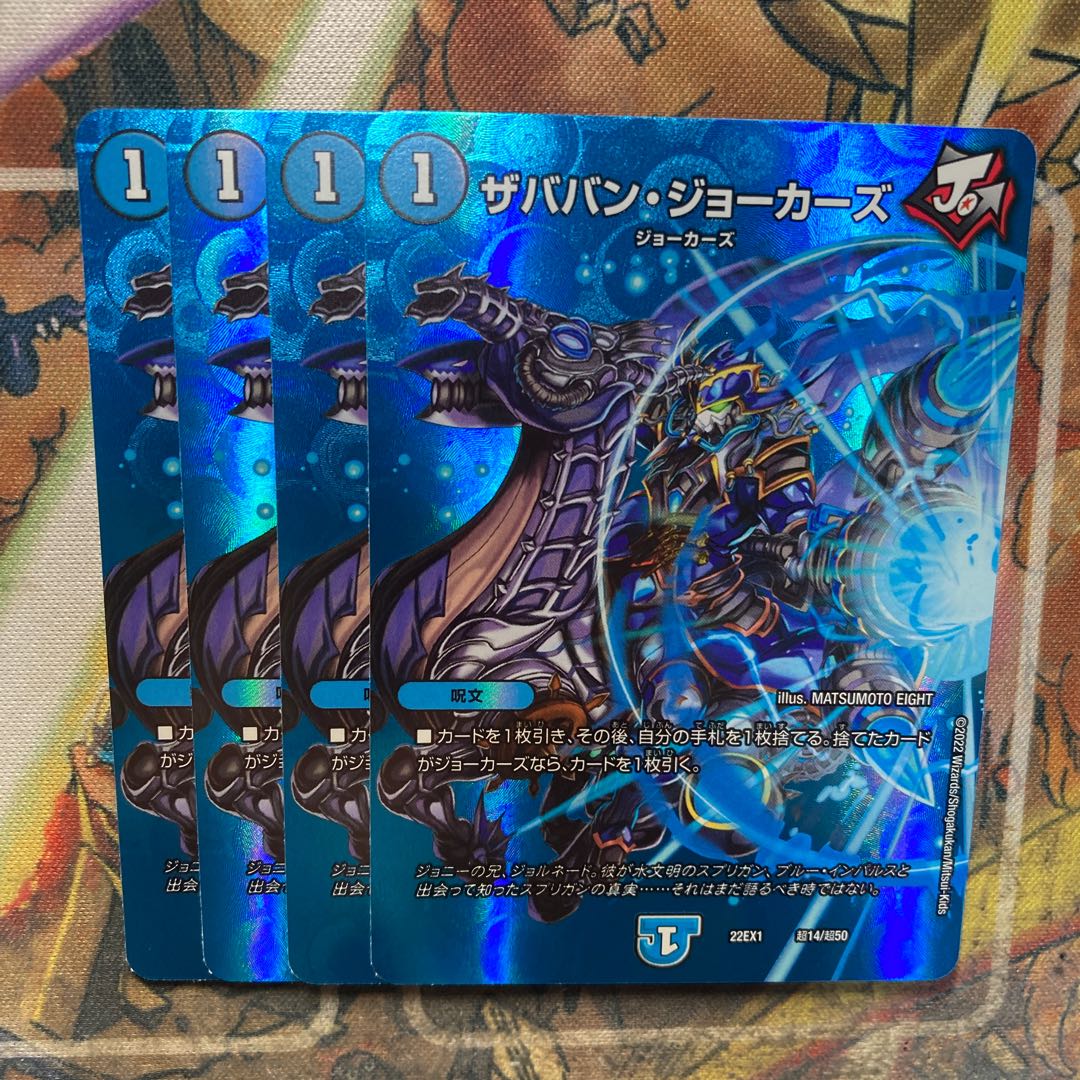 Xababan Jokers Psychic14/Psychic50 4-card set