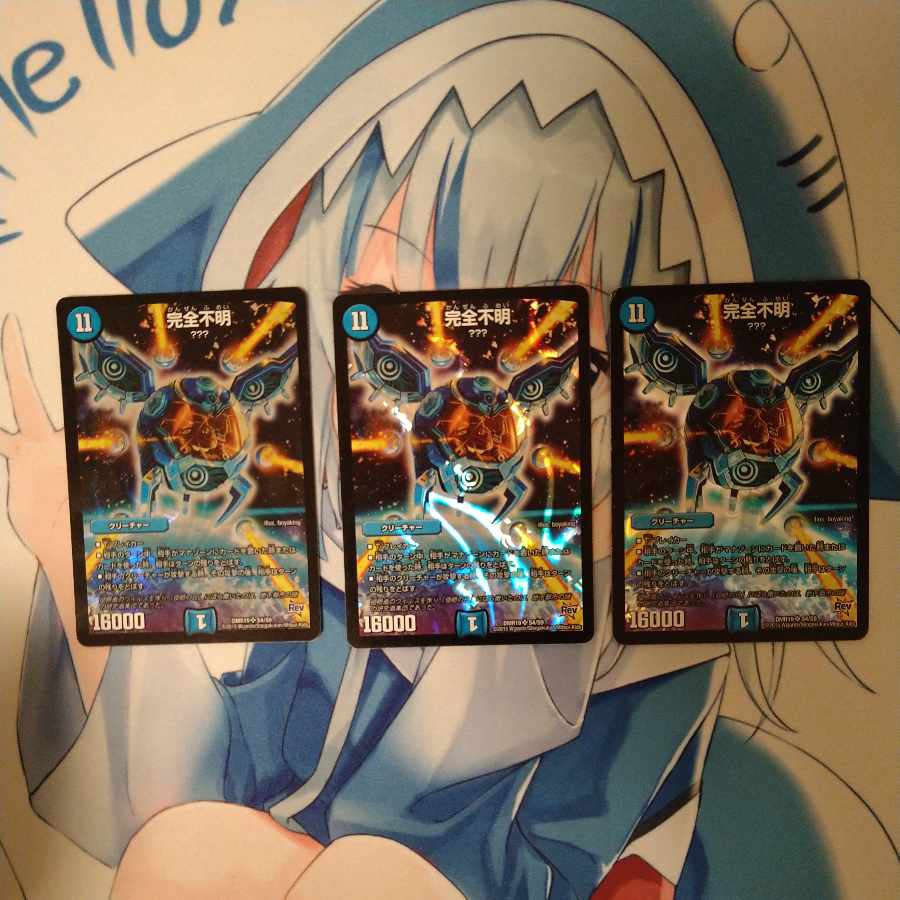 Integrity unknown SR S4/S9 Set of 3