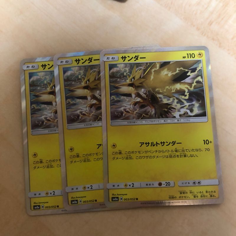 ポケモンカード サンダーR 3枚 3枚