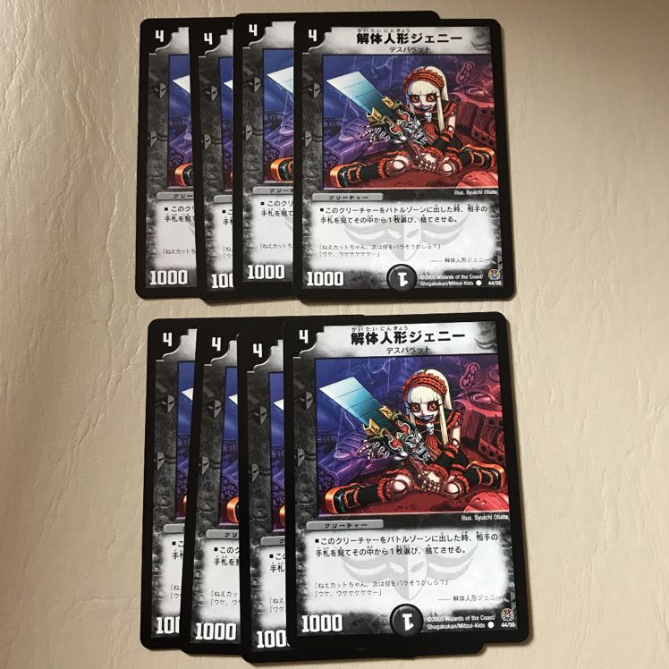 解体人形ジェニー 8枚 初期 まとめ売り