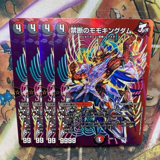 禁断のモモキングダム 超17/超50 4枚セット