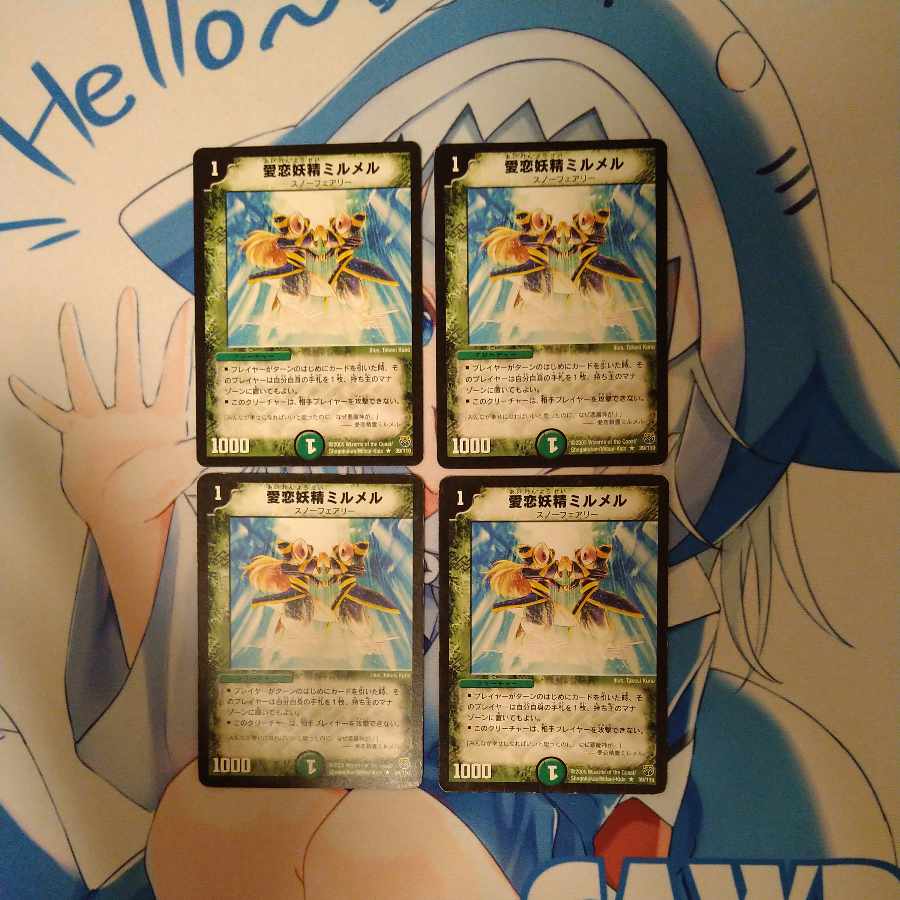 愛恋妖精ミルメル R 39/110　4枚セット 4枚