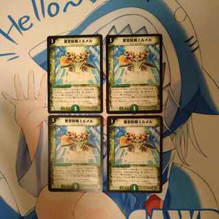 愛恋妖精ミルメル R 39/110　4枚セット 4枚