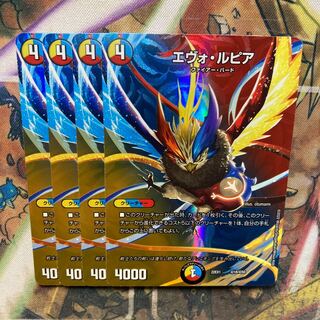 Evo Lupia Psychic18/Psychic50 Set of 4