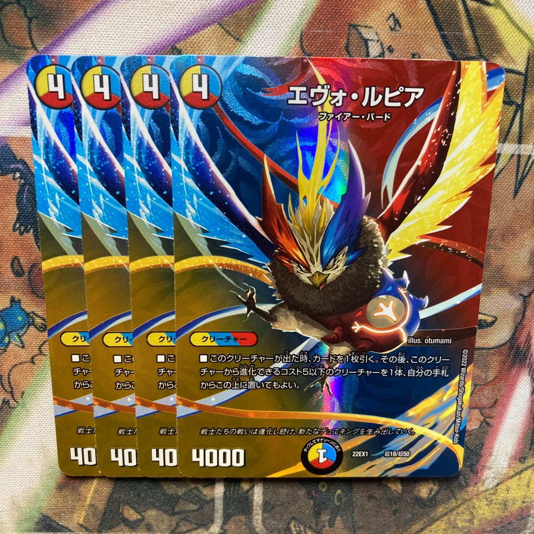 Evo Lupia Psychic18/Psychic50 Set of 4