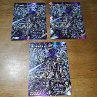 黒神龍エンド・オブ・ザ・ワールド SR 超6/超50