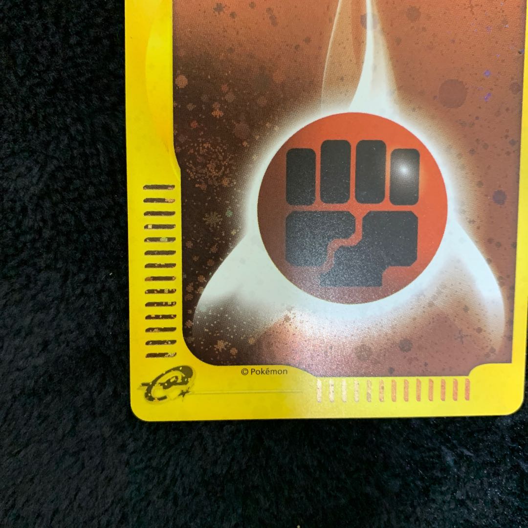 基本闘エネルギー(ポケモンカードeキラ)