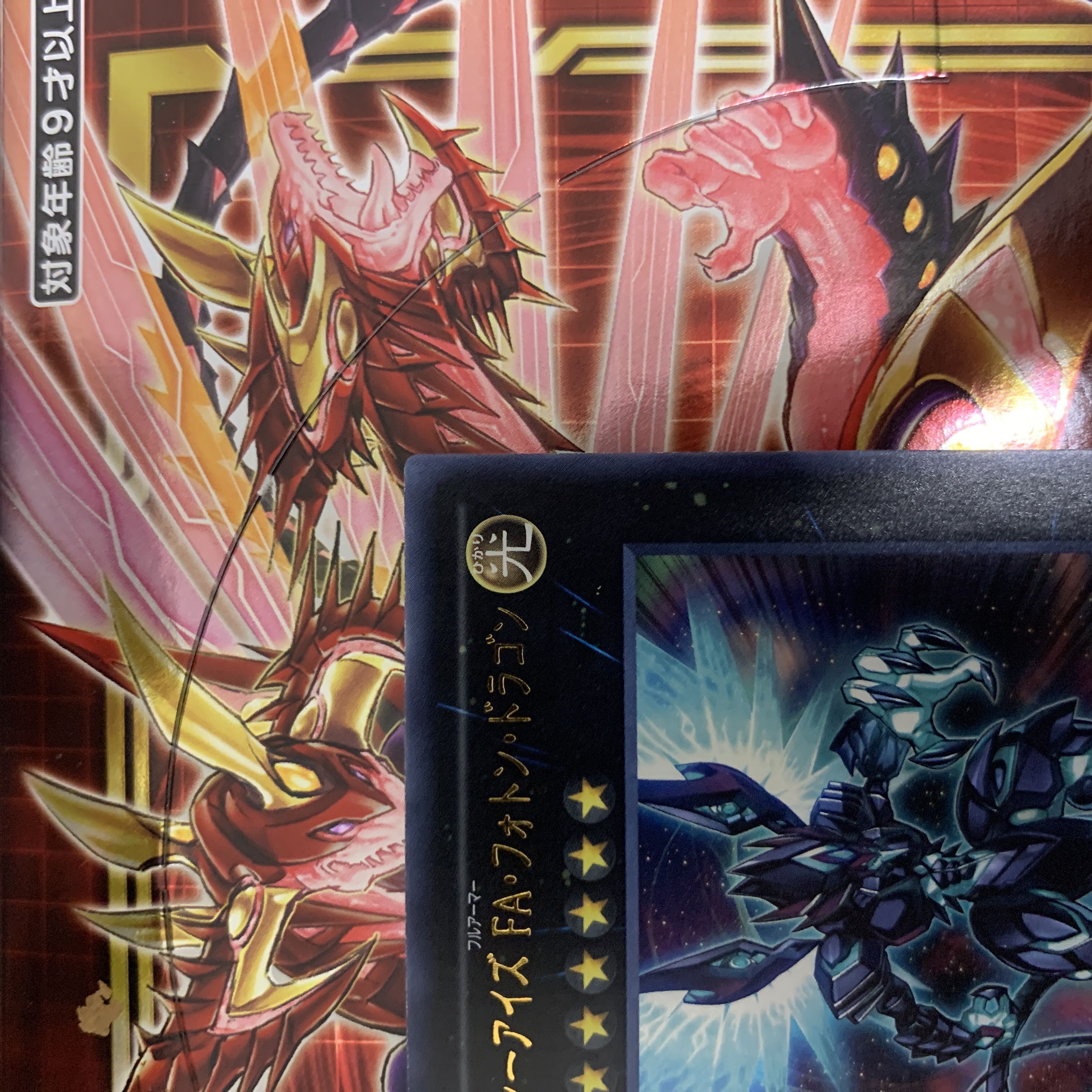 遊戯王 ギャラクシーアイズ ｆａ ドラゴン フォトン