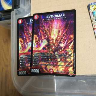 EVE-Oni MAX Set of 2