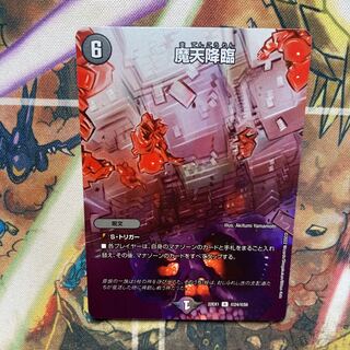 Upheaval R-foil Psychic24/Psychic50