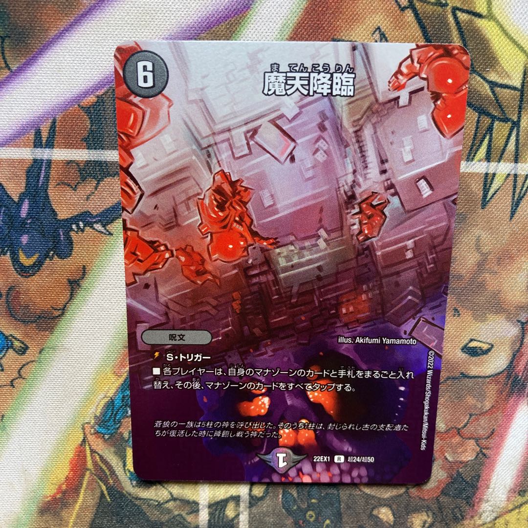 Upheaval R-foil Psychic24/Psychic50