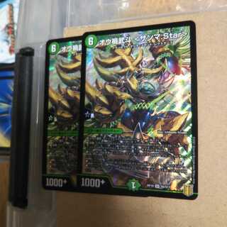 Ou Disaster Buto <Sanma.Star> Set of 2