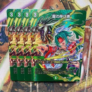 Call of the Dragon R-foil Psychic27/Psychic50 Set of 4