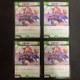 Love Fairy Hydrangea U 70/110 4 sheets