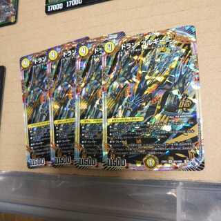 Dolan Gorgini OR Set of 4