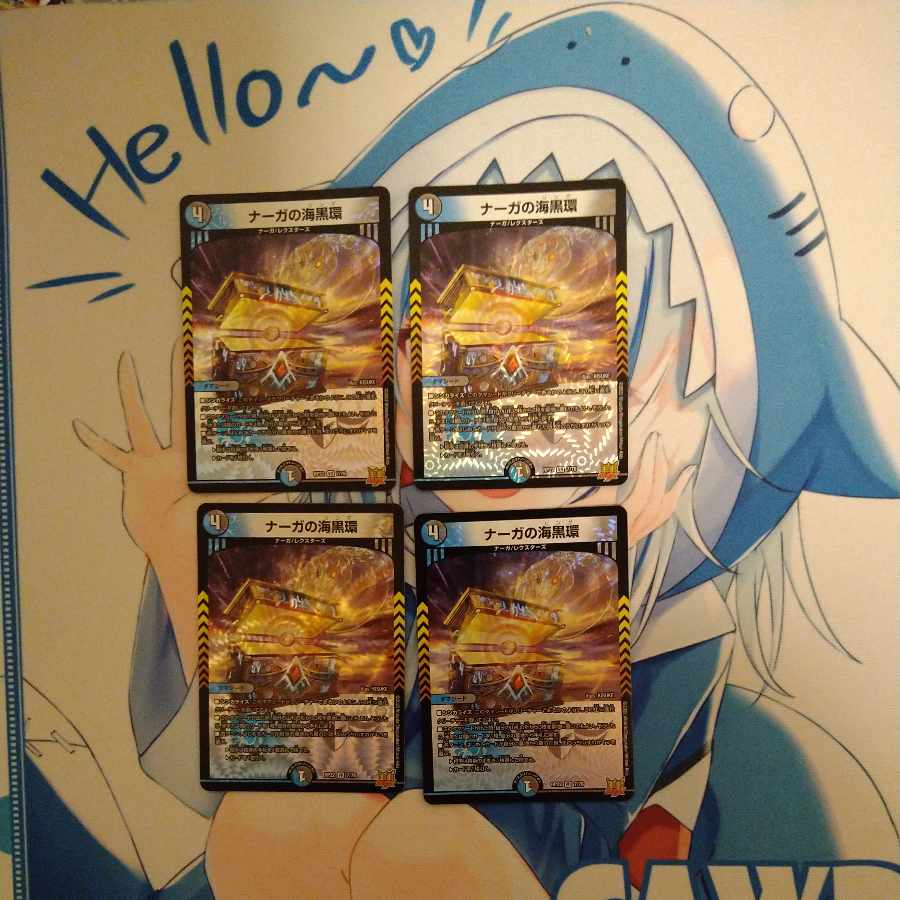 Serpentine Princess's Umi Black Ring VR 7/76 Set of 4