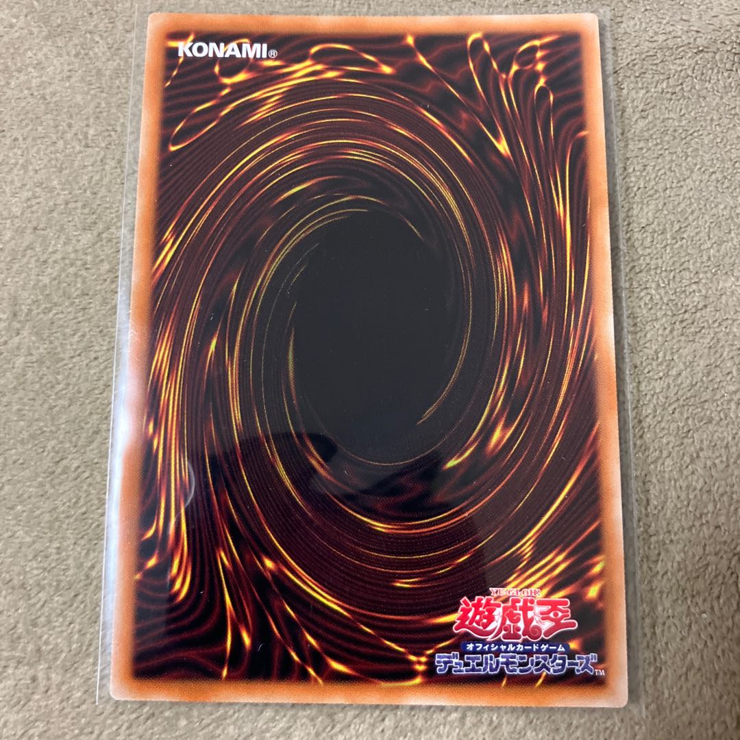 Exorcist Stella Super Rare DBGC-JP014