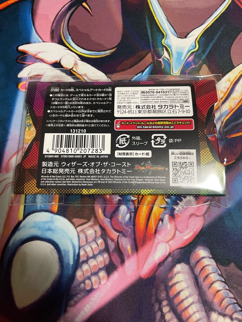 Ships within 24 hours] Kami Art: Dragon♡Summer at the Five People's Festival