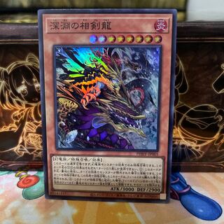 No.152 P shop, Sangenryu of the Abyss [Su].