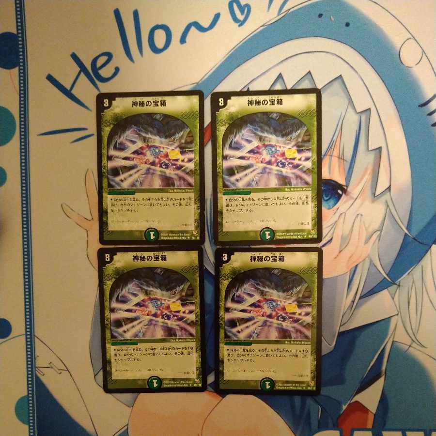 Mystic Treasure Chest R 40/110 Set of 4