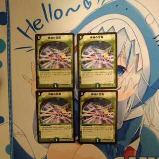 Mystic Treasure Chest R 40/110 Set of 4