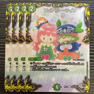 Faerie Life (20th Black Treasure) C-foil T20/T20
