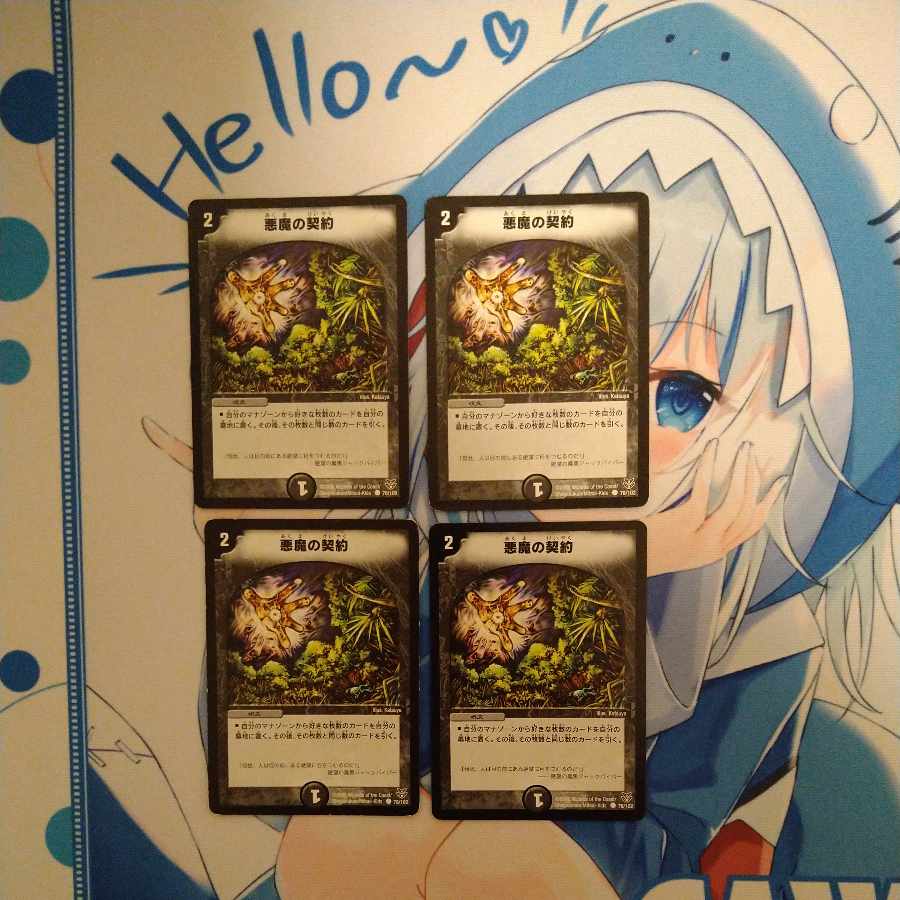 Demonic Pact C 78/102 Set of 4 4枚