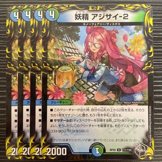 妖精 アジサイ-2(20th黒トレジャー) U-foil T17/T20