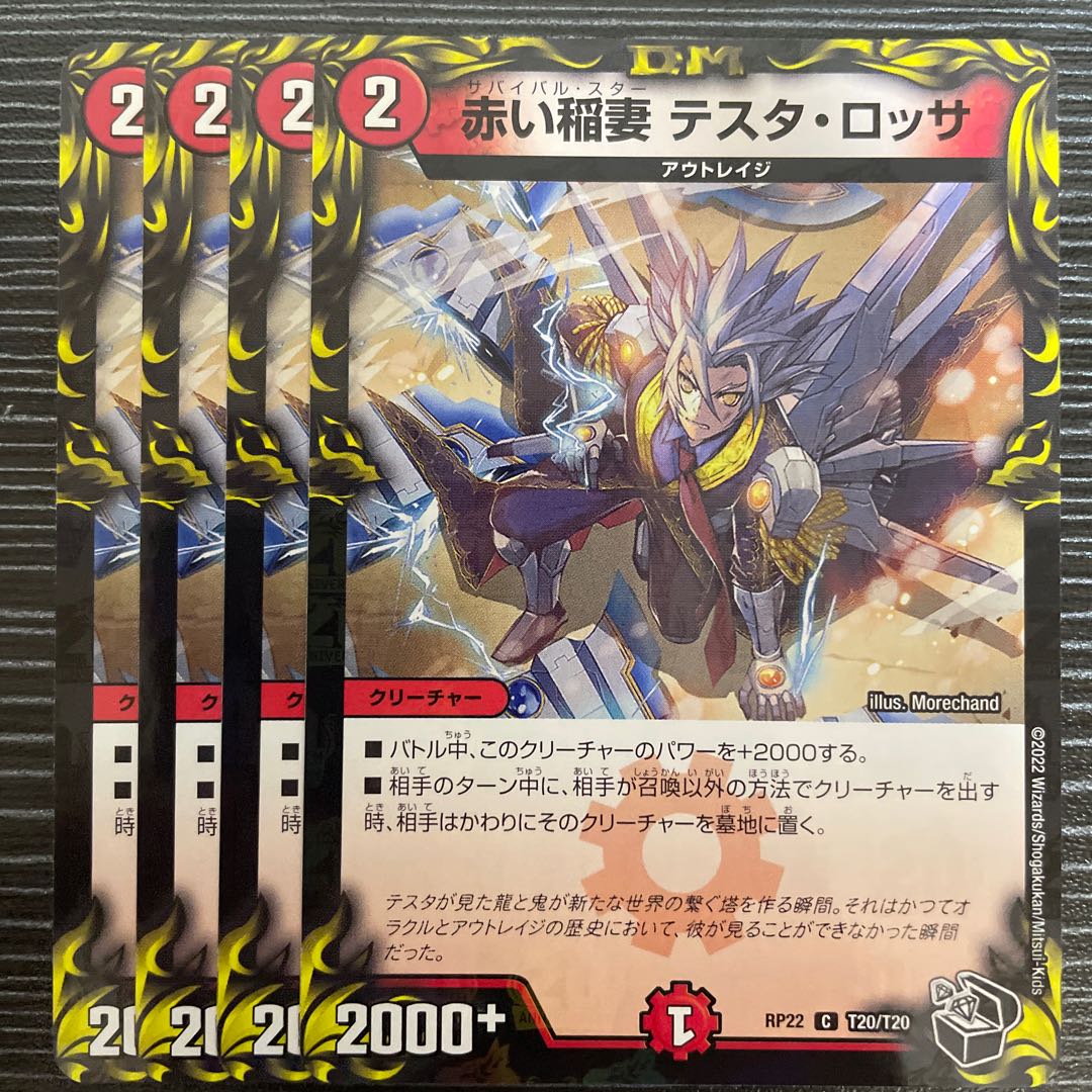 Red Lightning Bolt Testa Rossa (20th Black Treasure) C-foil T20/T20