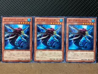 【ぽぽたん】遊戯王 9097 イーグル・シャーク 3枚 ノーマル