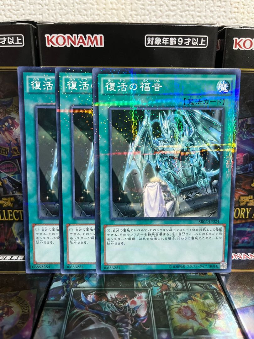 Yu-Gi-Oh Studio 1242 Return of the Dragon Lords 3 Parallel Normal
