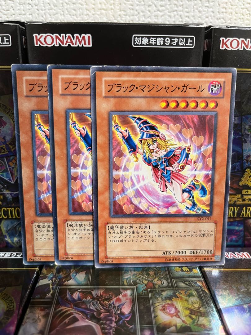 Yu-Gi-Oh Studio 1244 Special Price Wound Oversized Black Magician Girl, 3 Normal