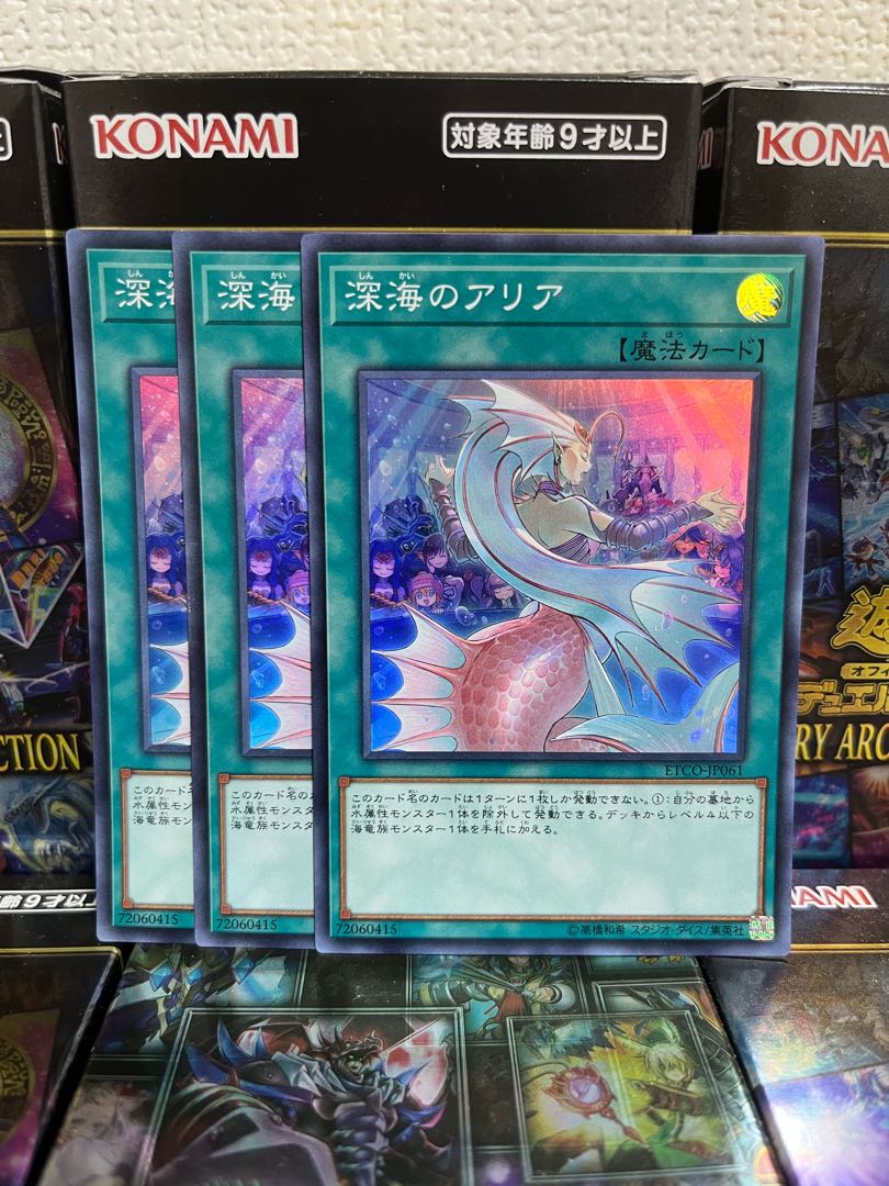 Yu-Gi-Oh Studio 1245 Deep Sea Aria 3 Super Rare