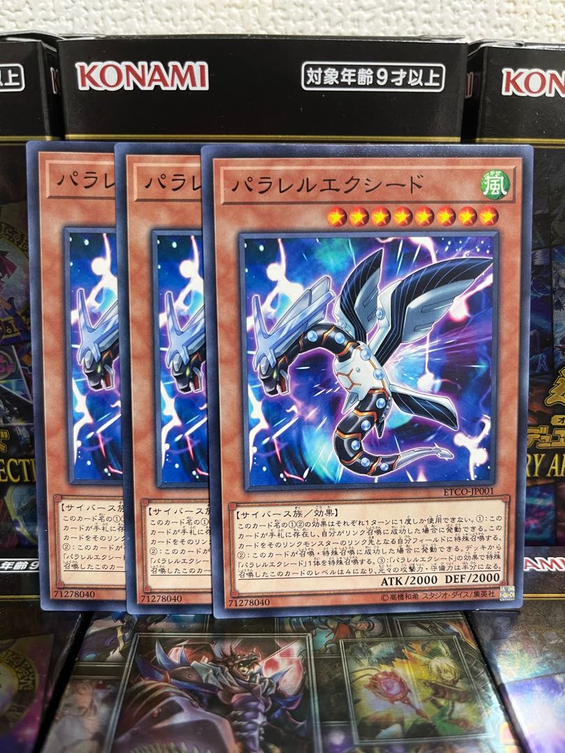 Yu-Gi-Oh Studio 1246 Parallel eXceed 3 Normal
