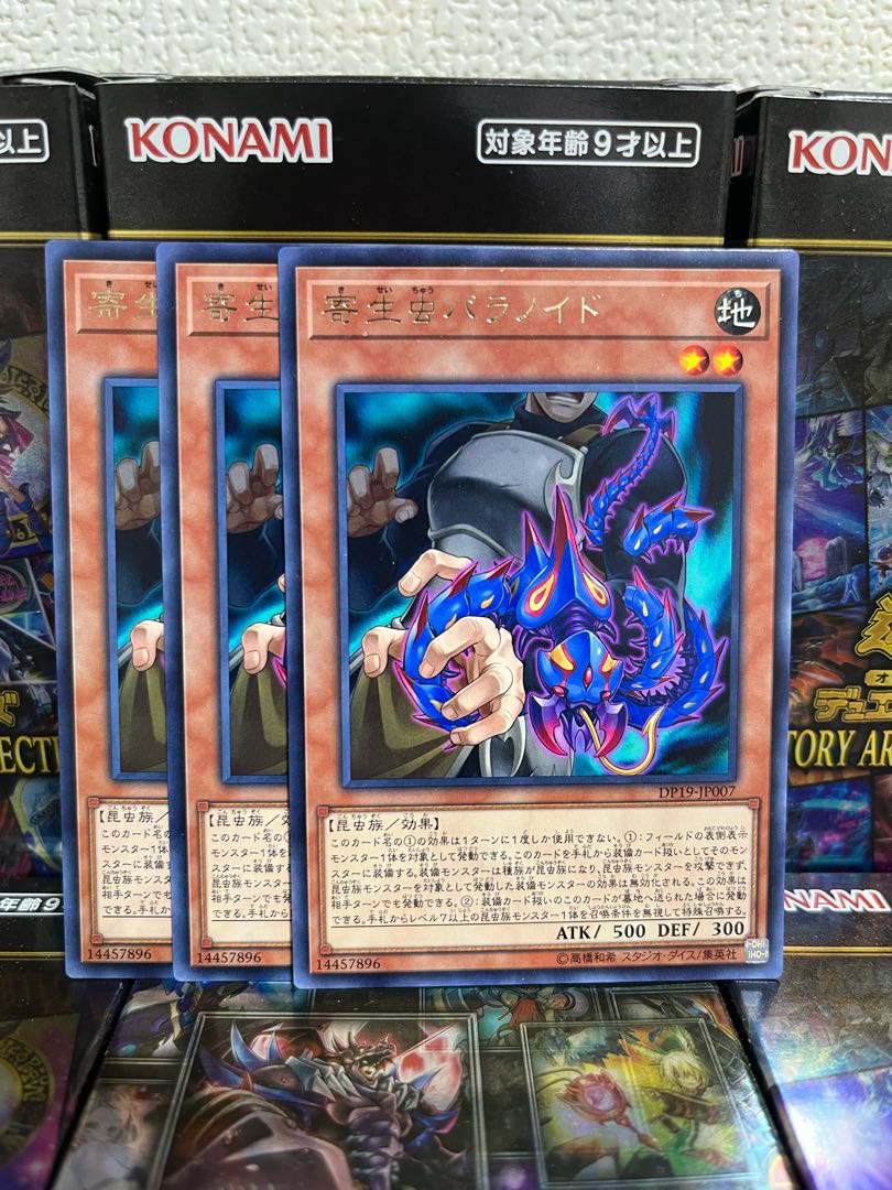 Yu-Gi-Oh Studio 1247 Parasite Paranoid 3 rare 3枚