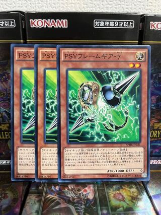 遊戯王スタジオ 1248 PSYフレームギア・γ ノーマル3枚