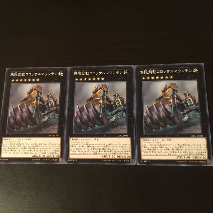 Infinite startup Colossal Mountain 3 pieces