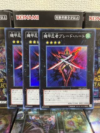 Yu-Gi-Oh Studio 1250 Blade Armor Ninja 3 Super Rare