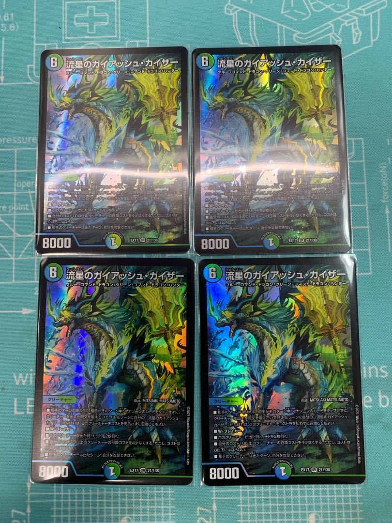 Meteor Gaiach Kaiser SR 21/138 Set of 4