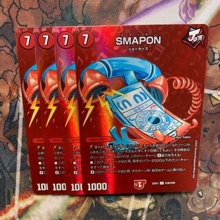SMAPON U-foil Psychic36/Psychic50 Set of 4