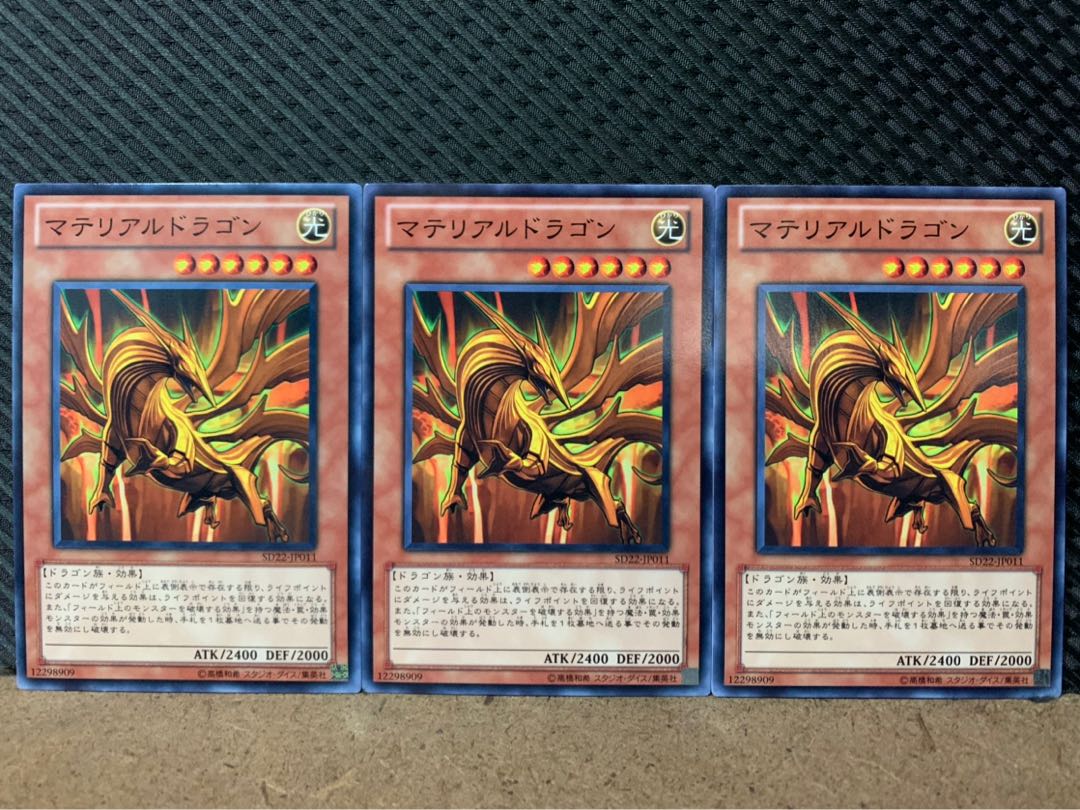 [Popotan] Yu-Gi-Oh! 9094 Prime Material Dragon 3 pieces, normal