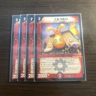 someone who curls up under a kotatsu all winter