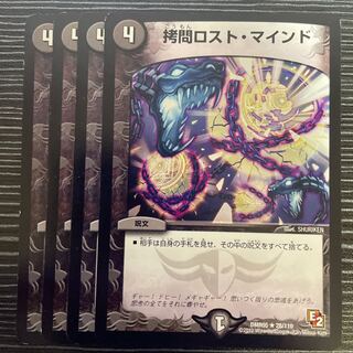 TortureDisappear/Mind R 28/110