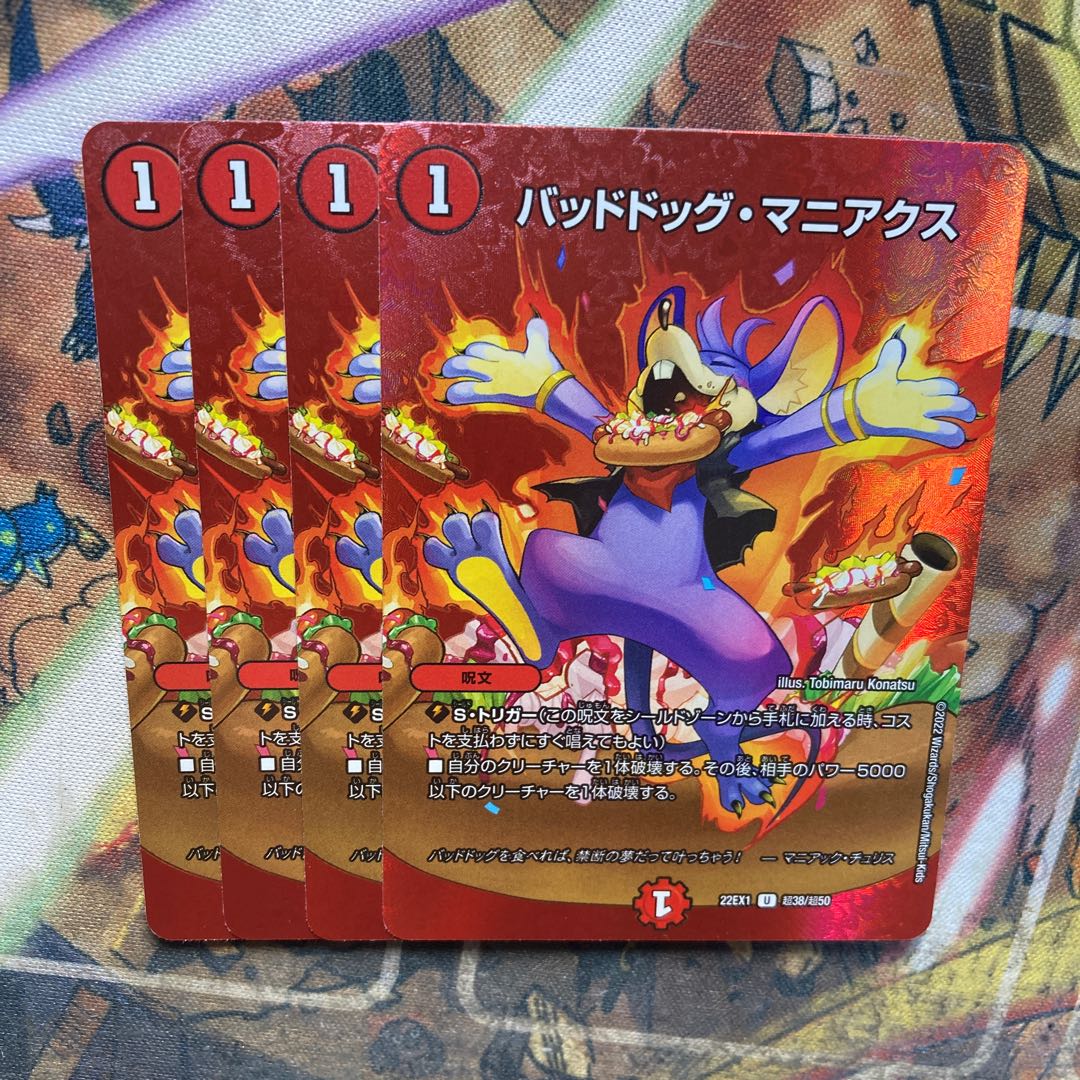 Dangerous Dog Maniacs U-foil Psychic38/Psychic50 Set of 4