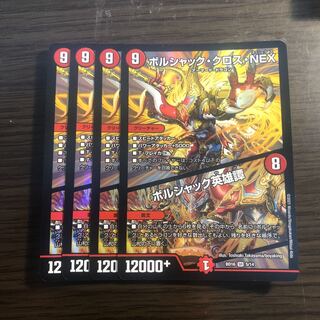 Borshak Cross NEX｜Borshak Heroic Tales