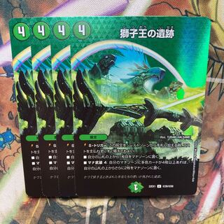 Ruins of the Lion King U-foil Psychic39/Psychic50 Set of 4