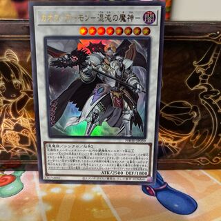 No.1300 P shop Chaos Demon -Demon of Chaos- [Ur