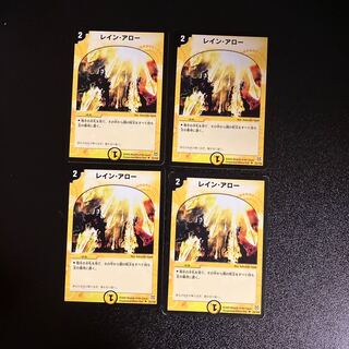 DM レイン・アロー(23/102) アンコモン 4枚セット 4枚